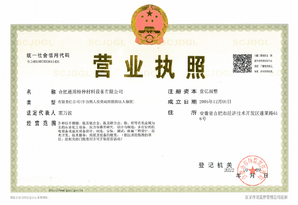 營(yíng)業(yè)執(zhí)照