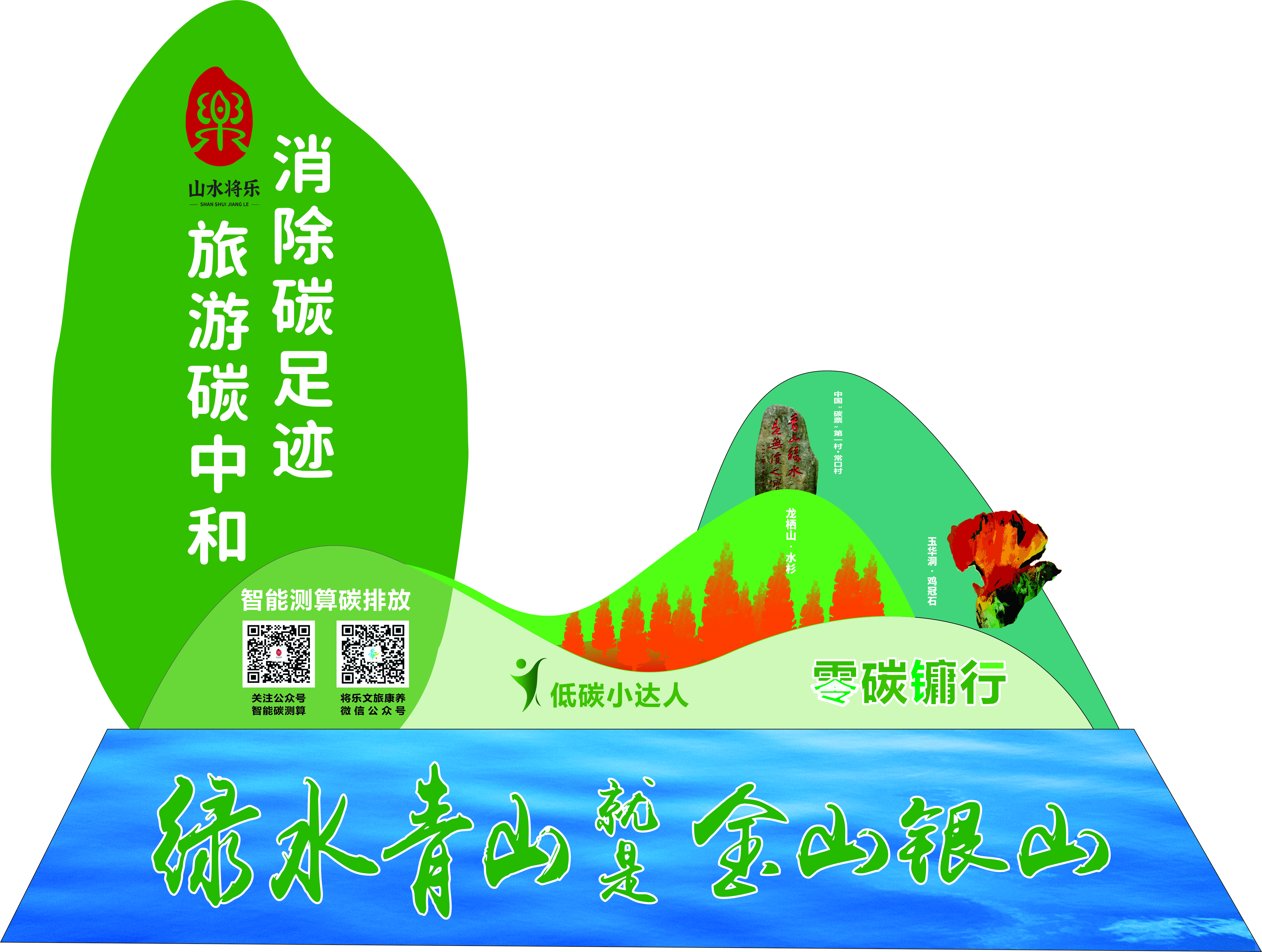 福建金森為生態(tài)旅游碳中和貢獻(xiàn)金森力量