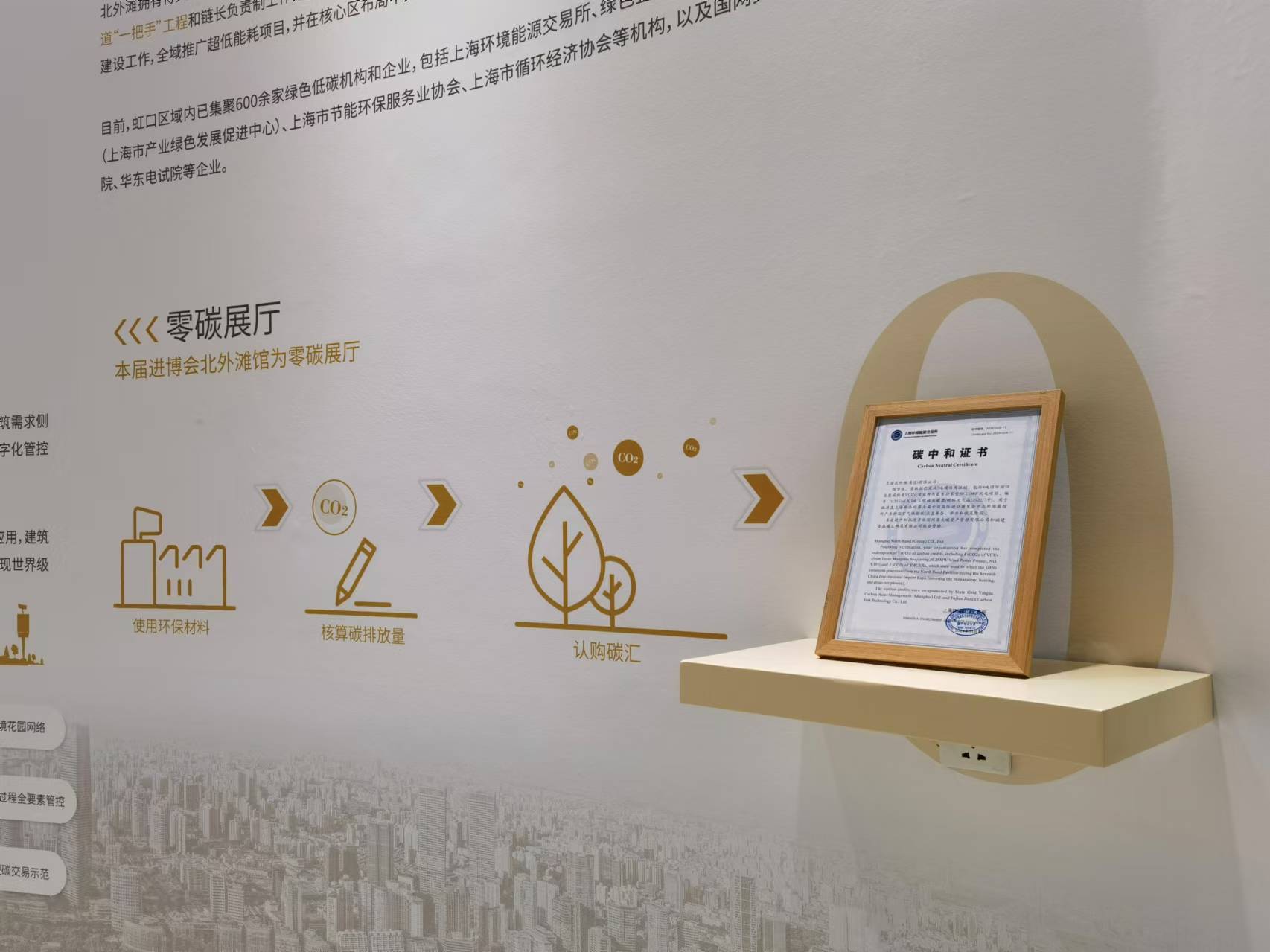 福建金森捐贈(zèng)林業(yè)碳票助力第七屆進(jìn)博會(huì)實(shí)現(xiàn)碳中和 福建金森捐贈(zèng)林業(yè)碳票助力第七屆進(jìn)博會(huì)實(shí)現(xiàn)碳中和