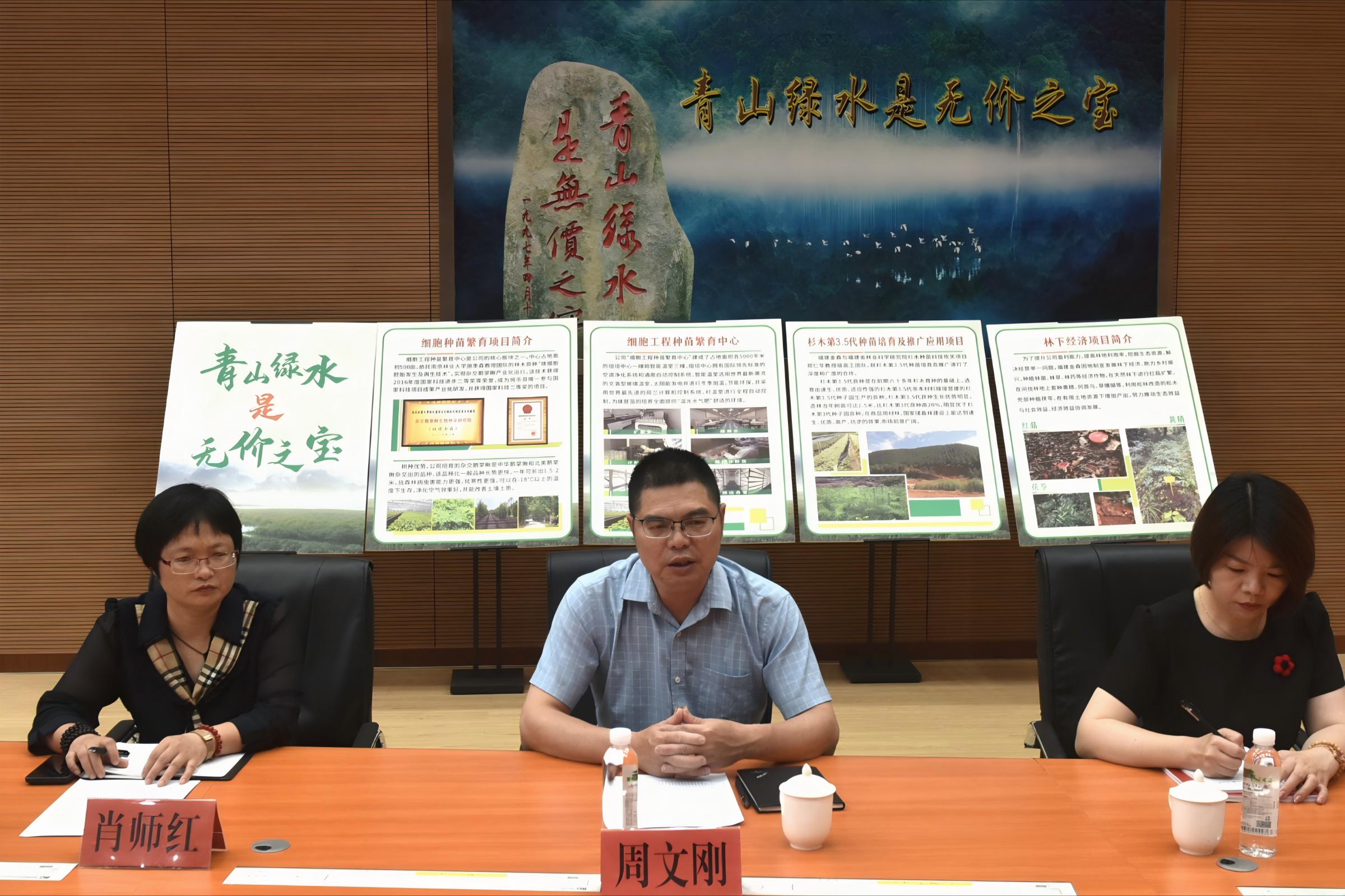 政企攜手 共謀區(qū)域林業(yè)經(jīng)濟(jì)發(fā)展