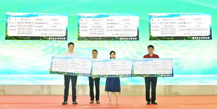 山海協(xié)作開啟千萬級林業(yè)融資新模式——福建金森林業(yè)股份有限公司2000畝杉木基地入股福林票