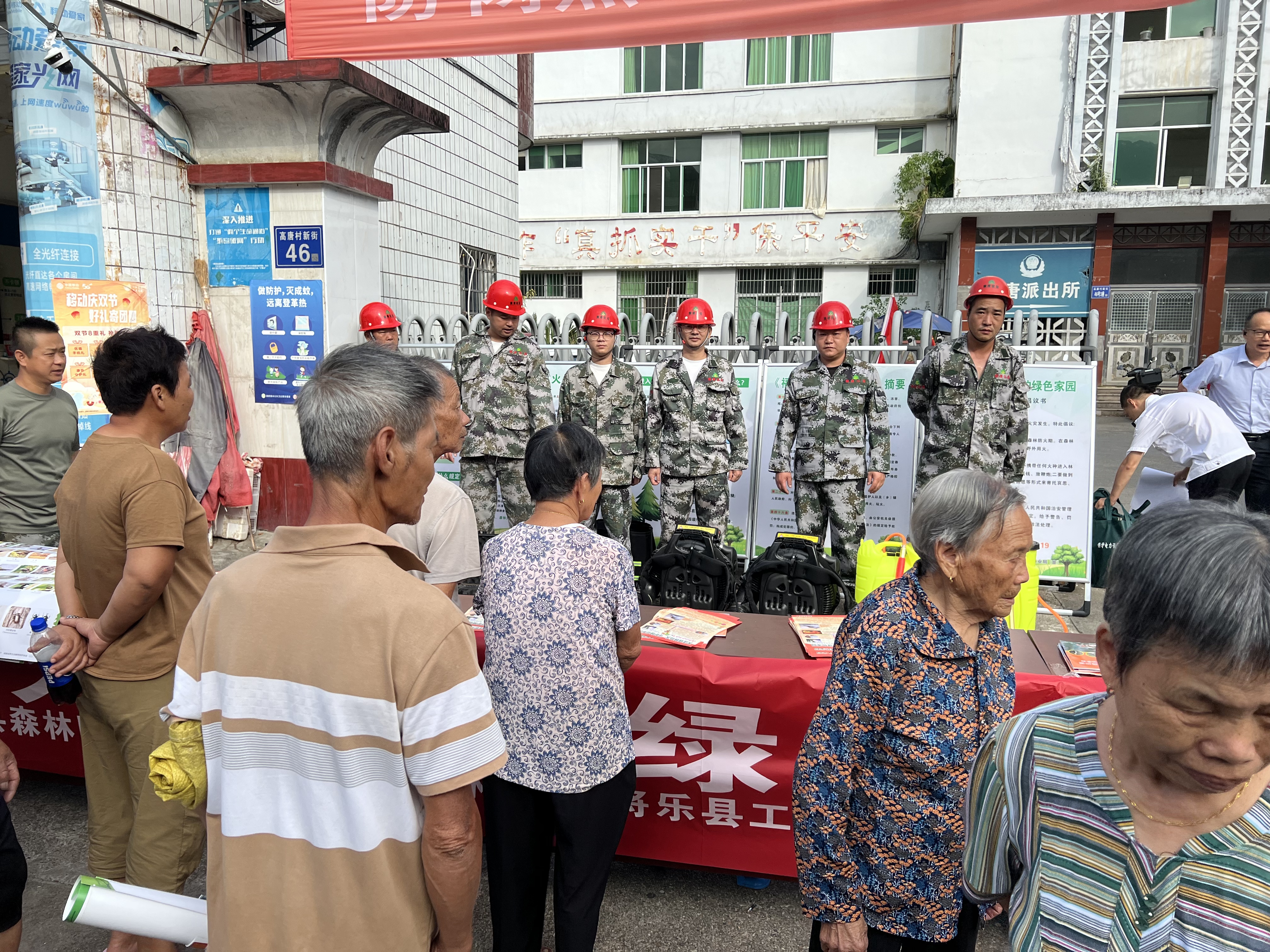 攜手護(hù)林防火 共建綠色家園 攜手護(hù)林防火 共建綠色家園